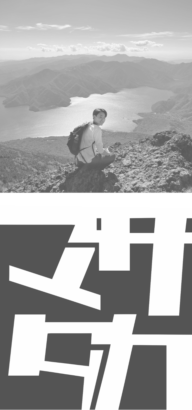 西田匡孝の顔写真とロゴ